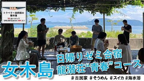 トラベラー准教授の事件簿 Youtube