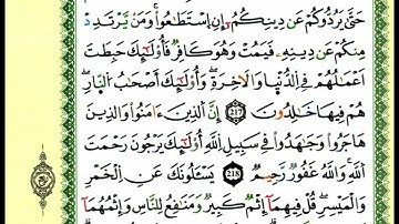 219-216:الصفحة 34 :سورة البقرة من الآية