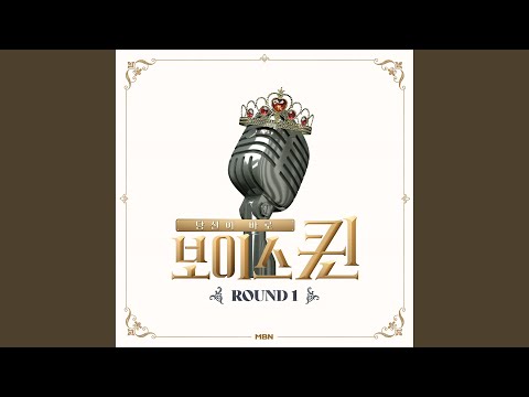 Смотреть «배 띄워라» на YouTube