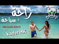 أغنية Kader HK avec Hichem Smati batbay3ek chokitini كادير و هشام سماتي