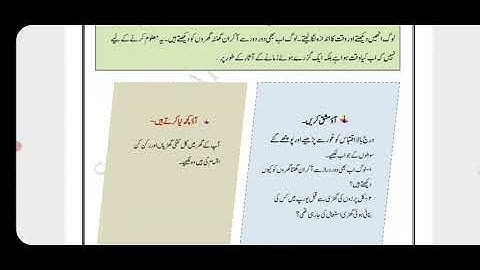 bridge course day32 class7 urdu