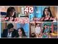 مسلسل عروس المستقبل الحلقة 40 كيسار تقرر ان تبحث فى ماضى سوراج قبل الزواج وصفقة تقلب الموازيبن كلها مسلسل عروس المستقبل الحلقة 40 كيسار تقرر ان تبحث فى ماضى سوراج قبل الزواج وصفقة تقلب الموازيبن كلها
