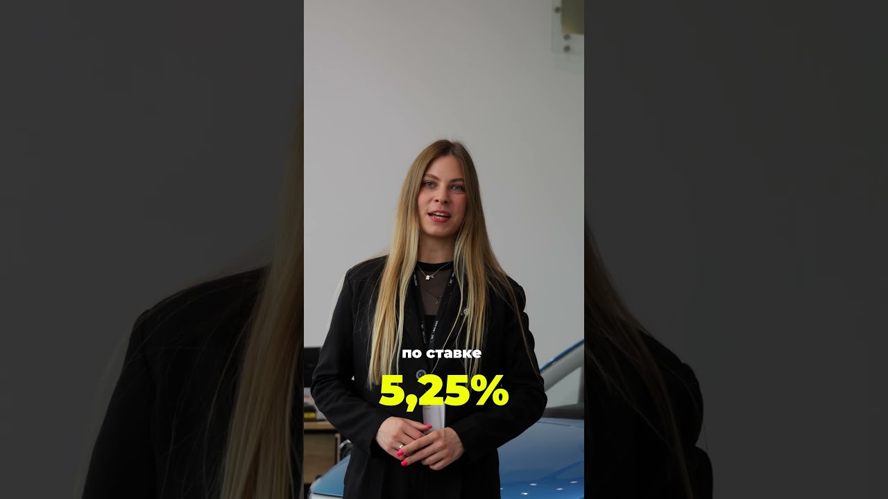 BELGEE S50 в кредит от 5,25%, торопитесь!