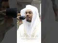 تبارك اسم ربك ذي الجلال والإكرام تلاوة من الشيخ ياسر الدوسري