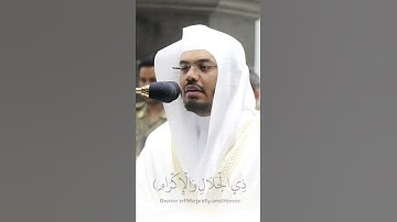تبارك اسم ربك ذي الجلال والإكرام ،، تلاوة من الشيخ ياسر الدوسري