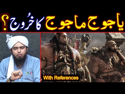 Yajooj Majooj Kahan Hain | Gog Magog | Exact Prediction Timings | Engineer Muhammad Ali Mirza