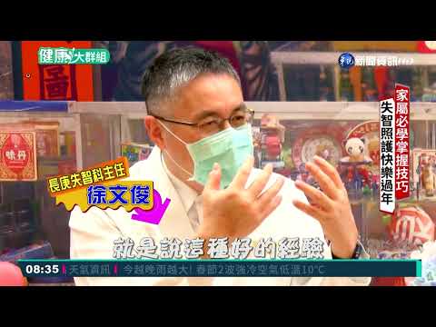 返家陪伴失智長者 別考他猜猜我是誰｜健康大群組｜華視新聞 20220128