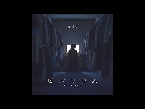 【Ado】生態箱（Vivarium）｜中文翻譯字幕
