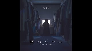 【Ado】生態箱（Vivarium）｜中文翻譯字幕