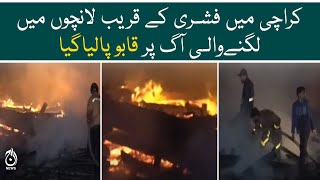 Fire in Karachi Fishery Successfully Contained - Aaj News