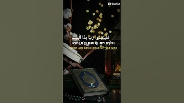 surah quraish سورة قريش #video #viral #bangladesh #quran #music #india#islam #islamic#muslim #short