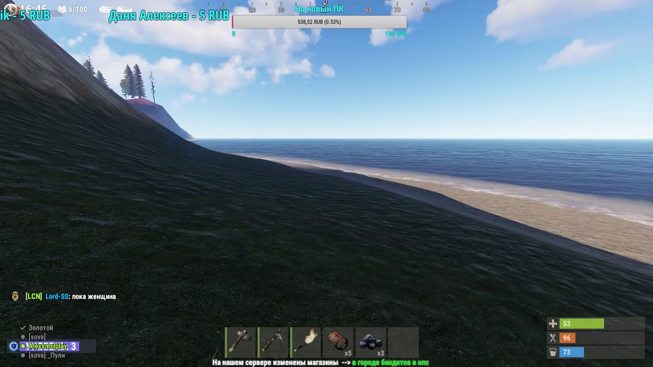 RUST Бегаем рейдим (|connect FunRevolution.ru:40000) (+16 )