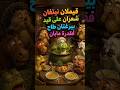 قايد اابرغوت طاح فقدرة مابان فكاهة مواقف مضحكة نكت كوميديا اضحك ضحك بدون حدود ترفيه فيديو