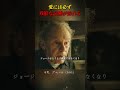 愛にはロマンだけでなく、苦しみと重みが存在する#映画 #movie