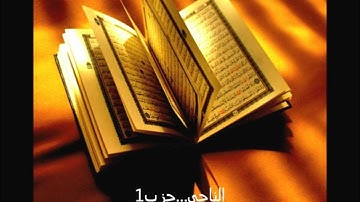 القارئ الموريتاني الناجي ولد حلالي... حزب1.wmv