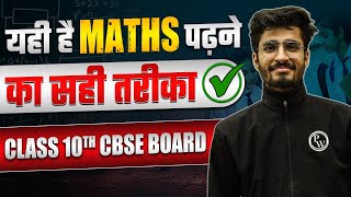 How To Plan Maths Strategy For Class -10th To Score 95%+ Marks || CBSE Boards 🔥