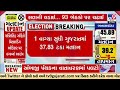 Votting percentage till 1PM from Gujarat | Lok Sabha Elections 2024 | TV9Gujarati