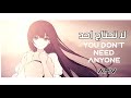 RedOne ft. Enrique Iglesias, Aseel and Shaggy | Don't You Need Somebody |لا تحتاج احد |ANIME •MV•