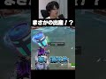 激レア回復アイテム出現⁉【フォートナイト/Fortnite】