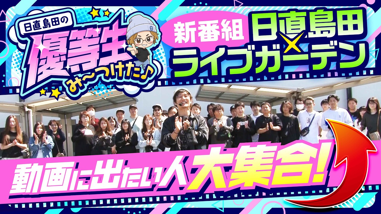 【新番組】パチンコ・パチスロ動画に出てみたいって人は是非どうぞ