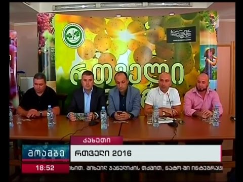 რთველი 2016-ის სამზადისი იწყება