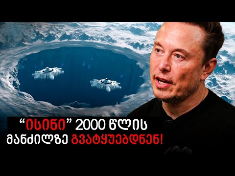 მეცნიერები შეშინებულები არიან! აი რატომ არის ადამიანებისთვის ანტარქტიდაზე მოგზაურობა აკრძალული!