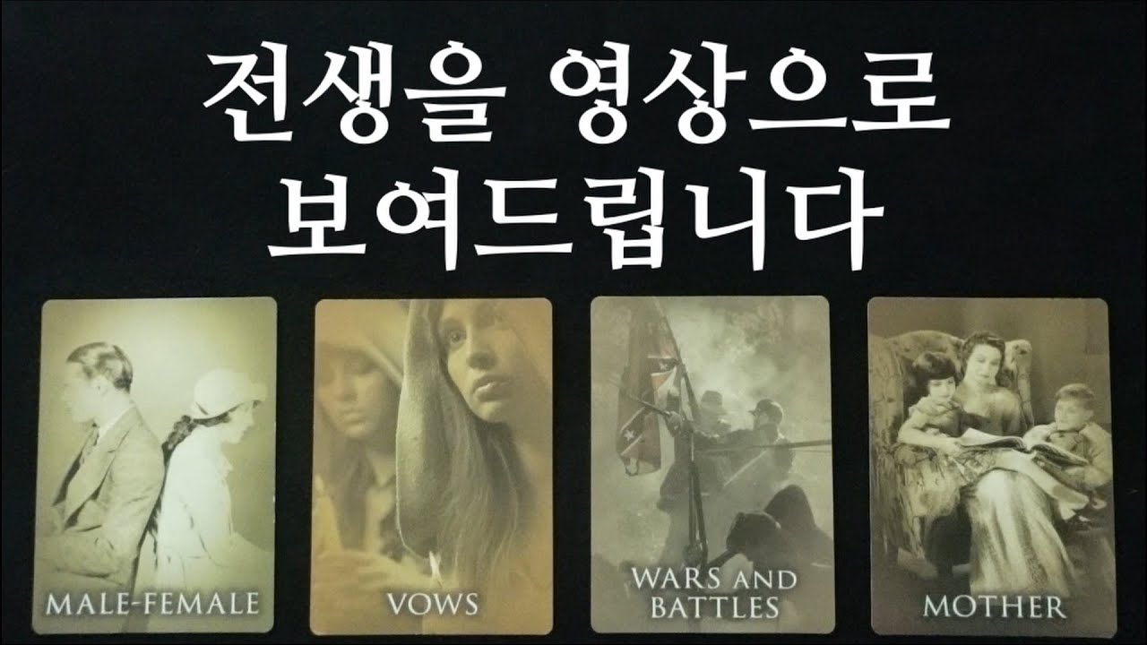 이때 부터 성공하게 됩니다. 전생의 메시지.
