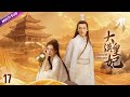《大漠皇妃》|《Desert Princess》EP17💦大漠第一美人身負血海深仇流亡荒漠💔周旋與三個男人之間💢不料心愛之人卻是殺父仇人#古装剧 #爱情 #赵露思