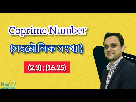 ভিডিও: কপিরাইম সংখ্যা কী