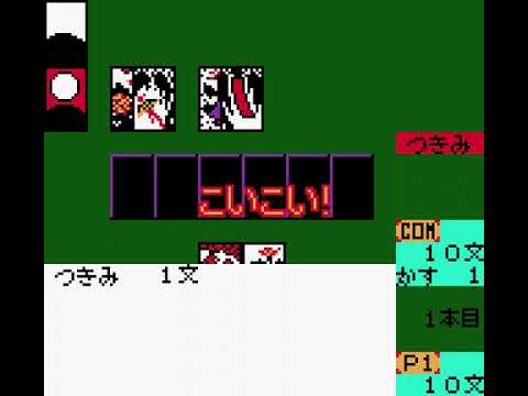 ゲームボーイ 華蘭虎龍学園～花札・麻雀～ m58414609425_1.jpg?1725281795