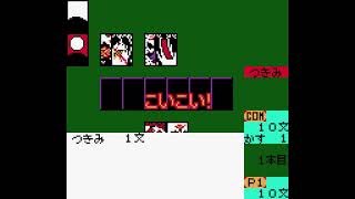 ゲームボーイカラー 華蘭虎龍学園 花札・麻雀（花札：段位モード