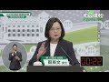 【民進黨總統初選政見】蔡英文:2020不能說只有我才能贏,是我們要一起贏 【民進黨總統初選政見】蔡英文:2020不能說只有我才能贏,是我們要一起贏