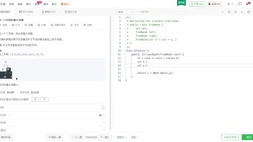 Leetcode 104 Maximum Depth of Binary Tree 二叉树的最大深度