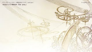 【グランブルーファンタジー】オロロジャイア戦BGM『for you.』歌詞付き視聴動画