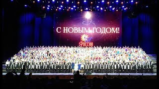 Концерт Детского хора России 27 12 2018
