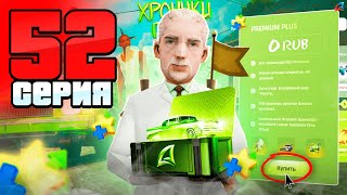 видео: ✅ПОЛУЧИЛ ПРЕМИУМ BATTLE PASS БЕСПЛАТНО!😍 - #52 ПУТЬ БОМЖА на ARIZONA RP BUMBLE BEE (аризона рп самп) картинка: ✅ПОЛУЧИЛ ПРЕМИУМ BATTLE PASS БЕСПЛАТНО!😍 - #52 ПУТЬ БОМЖА на ARIZONA RP BUMBLE BEE (аризона рп самп)