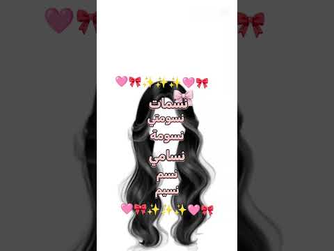 الي يريد اسمة يكتب بل تعليقات