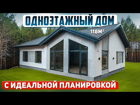 Проект одноэтажного дома 118м2 с тремя спальнями. Обзор планировки
