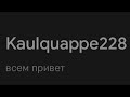    kaulquappe228  
