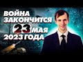 Как деньги служат Дьяволу Путина. Жарков: битвы на земле - отражение битв ДРЕВНИХ... Конец войны