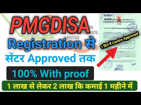 New VLE Pmgdisha Registration Process 2022 | kaise kare Registration pmgdisha me एक दिन में Approved