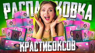 РАСПАКОВКА самых новых Крастибоксов! Целая коробка необычных Pop it 🐞 Afinka