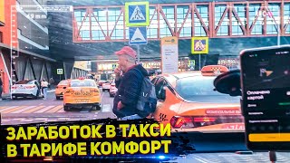 видео: ЗАРАБОТОК В ТАКСИ В МОСКВЕ НА АРЕНДЕ / ТАКСУЮ НА CHERY TIGGO 4 картинка: ЗАРАБОТОК В ТАКСИ В МОСКВЕ НА АРЕНДЕ / ТАКСУЮ НА CHERY TIGGO 4