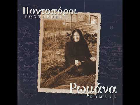 Ποντοπόροι - Μοσκόφ
