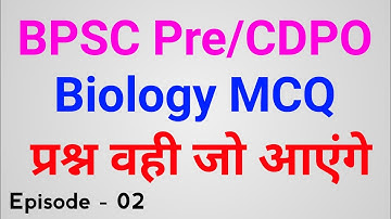 67 BPSC & CDPO के लिए Science   science MCQ | BPSC | BPSC Syllabus | BPSC Vacancy | BPSC pre Science
