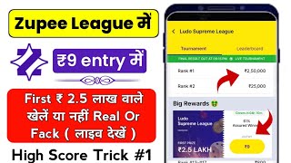 zupee ludo league | zupee league ₹9 entry khele aa nahi | zupee ludo league se paise kaise kamaye | screenshot 5