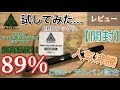 【CBD生活 #9】AZTEC(アステカ)超高濃度CBDワックス89% 1g ブロードスペクトラム CRUMBLE WAX 開封レビュー