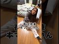 夜に備えて柔軟する彼女www #shorts #カップル