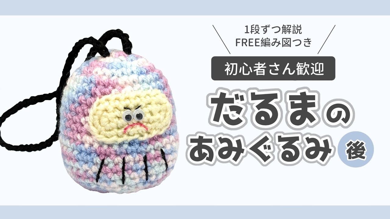 小*1様 サンドウィッチくんのキーホルダー〇 編みぐるみ 小*1様 サンドウィッチくんのキーホルダー〇 編みぐるみ