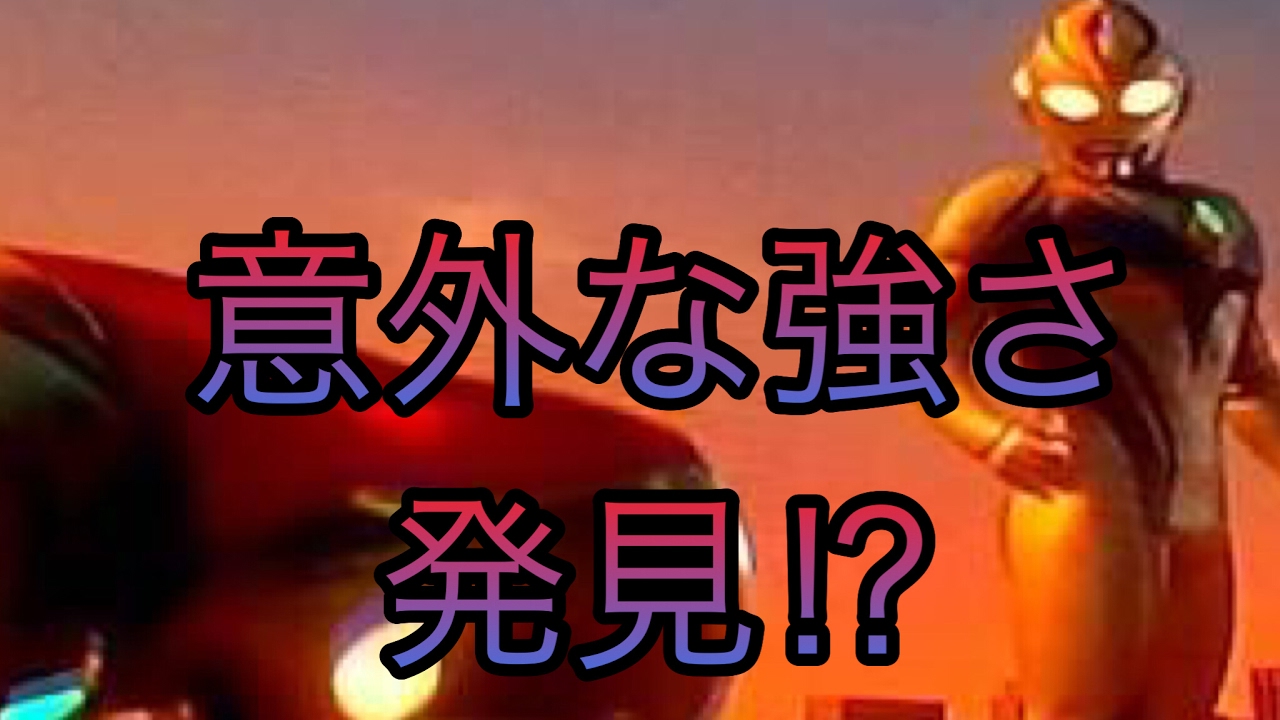 ウルトラマンfe3 ウルトラマンダイナvsニセダイナ Youtube